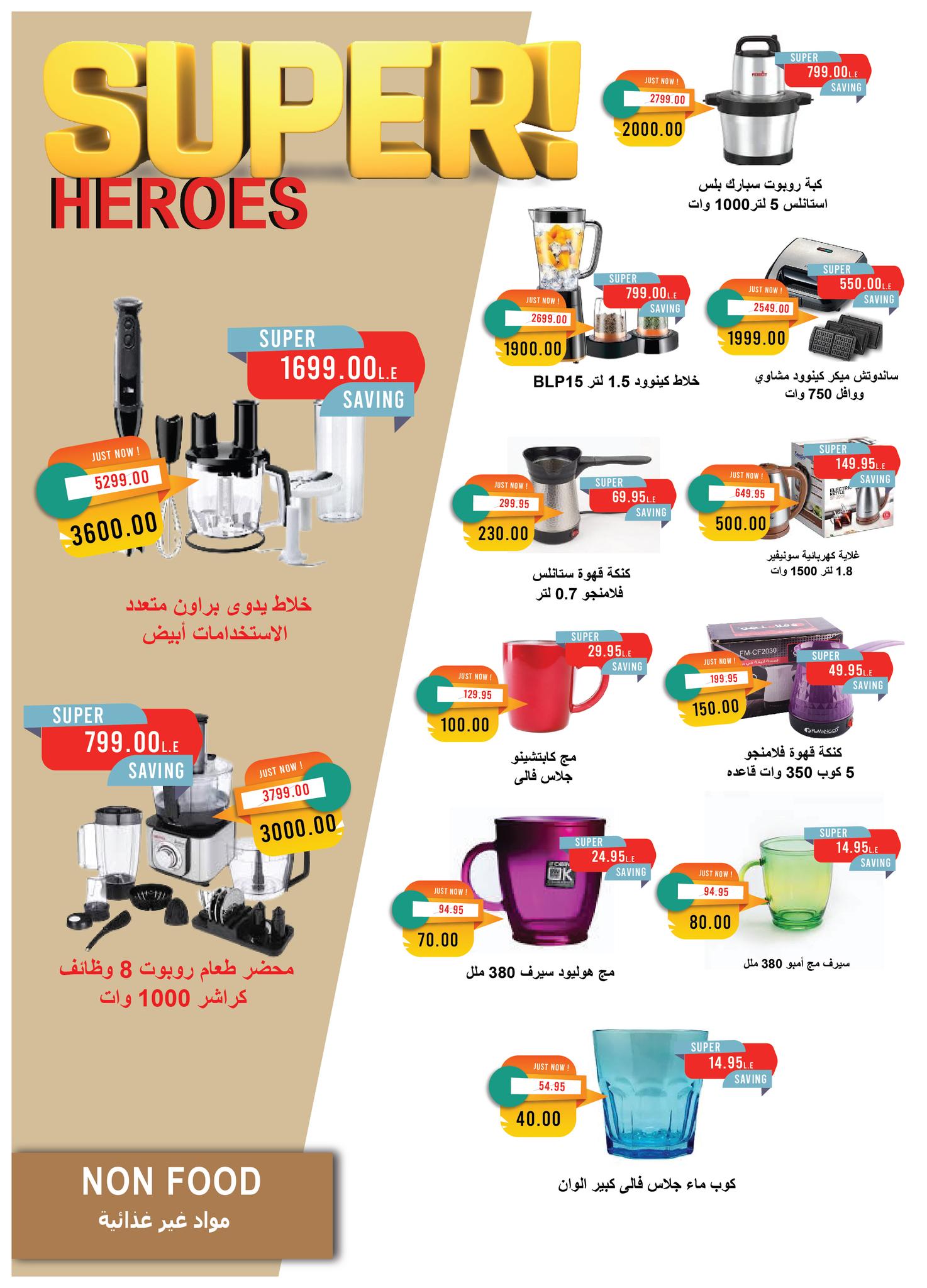 metro offers from 18oct to 2oct 2025 عروض مترو من 18 أكتوبر حتى 2 أكتوبر 2025 صفحة رقم 30